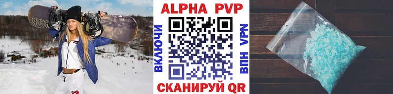 A-PVP Соль  Анива 