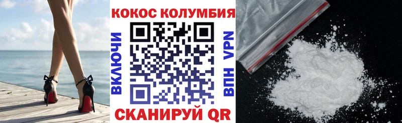 Cocaine Fish Scale Анива