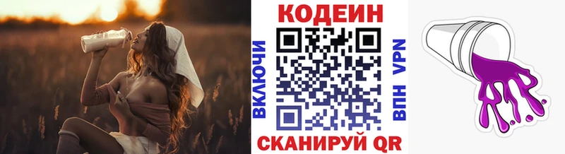 Кодеиновый сироп Lean напиток Lean (лин)  купить   darknet наркотические препараты  Анива 