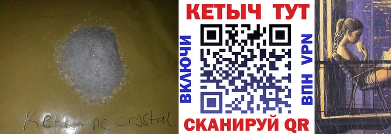 где можно купить наркотик  Анива  Кетамин ketamine 