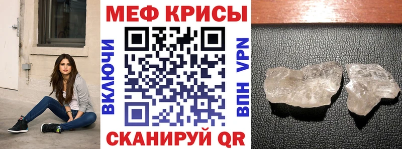МЕФ кристаллы Анива