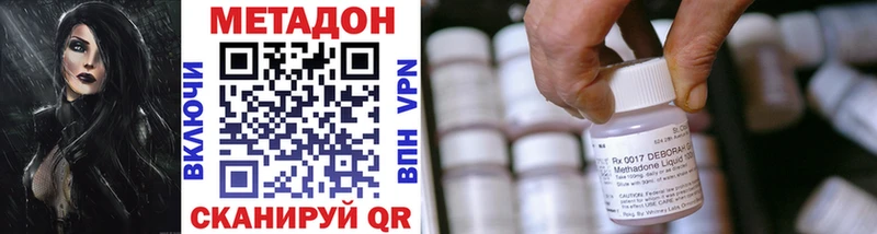 Метадон кристалл  наркотики  Анива 