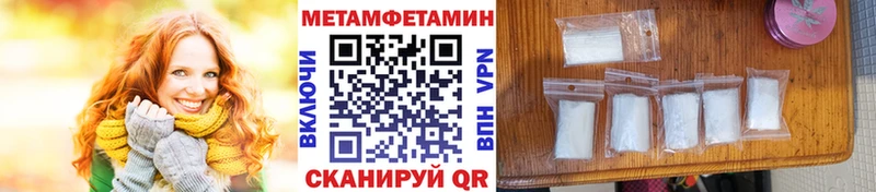 где купить   гидра   МЕТАМФЕТАМИН кристалл  Анива 